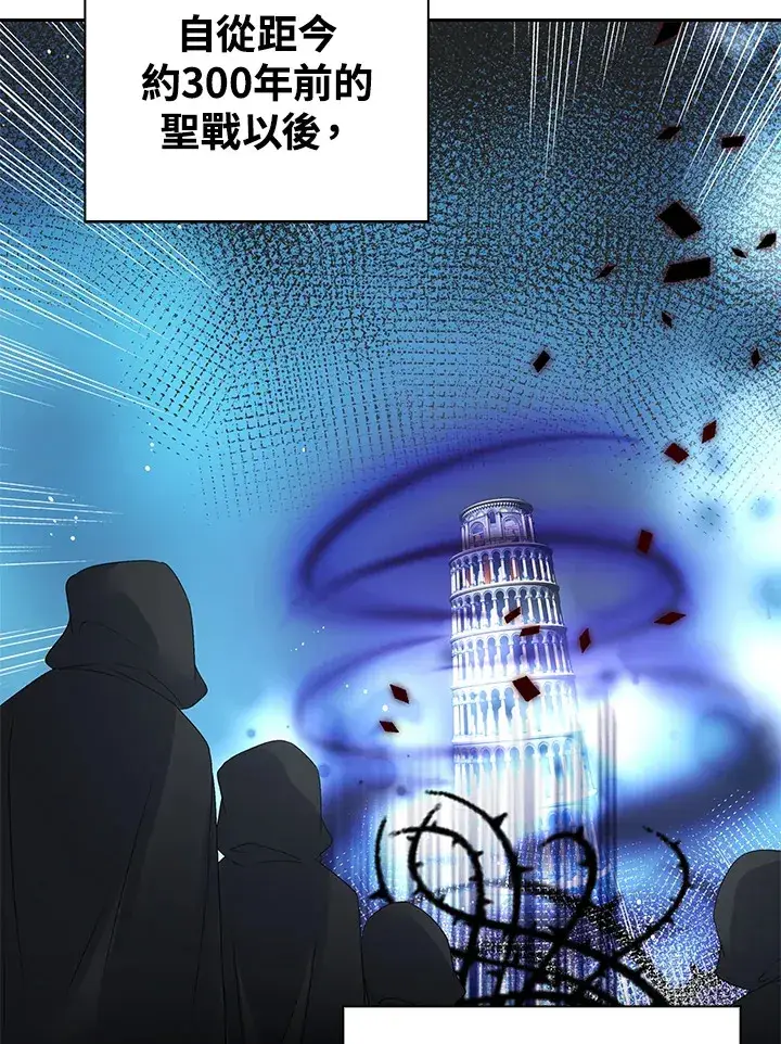 漫画《离开的决心》第36话第81张图