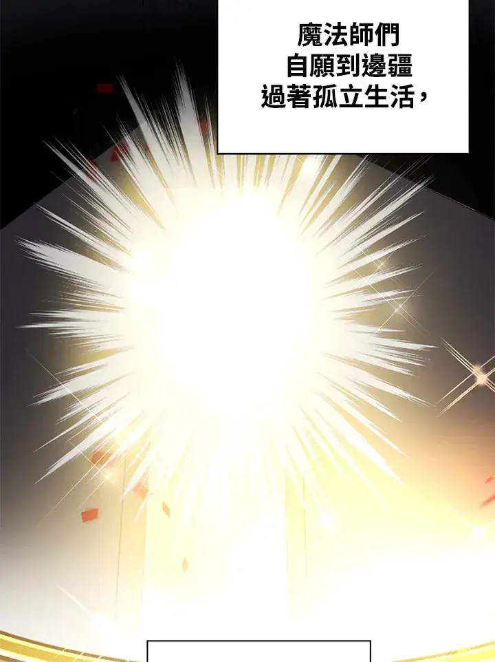 漫画《离开的决心》第36话第82张图