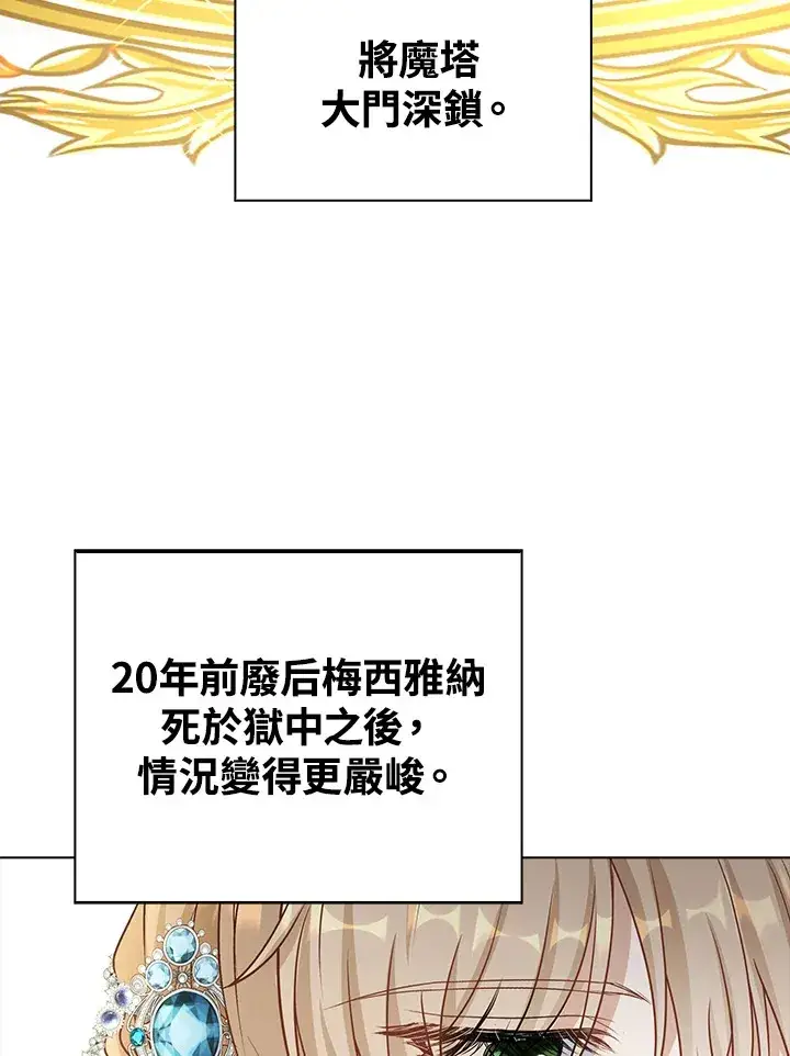 漫画《离开的决心》第36话第83张图