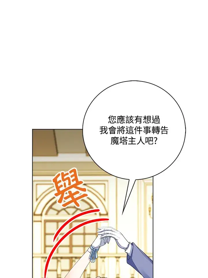 漫画《离开的决心》第36话第85张图