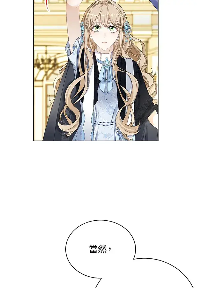 漫画《离开的决心》第36话第86张图