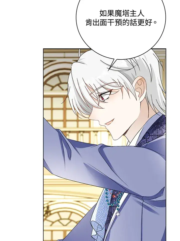 漫画《离开的决心》第36话第87张图