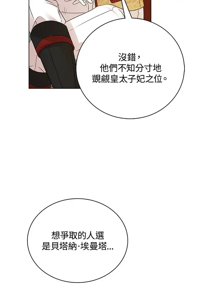 漫画《离开的决心》第36话第9张图