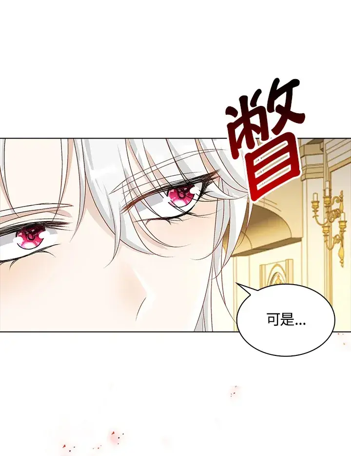 漫画《离开的决心》第36话第91张图