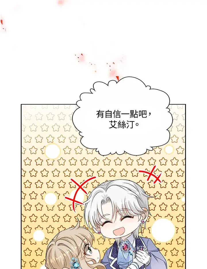 漫画《离开的决心》第36话第93张图