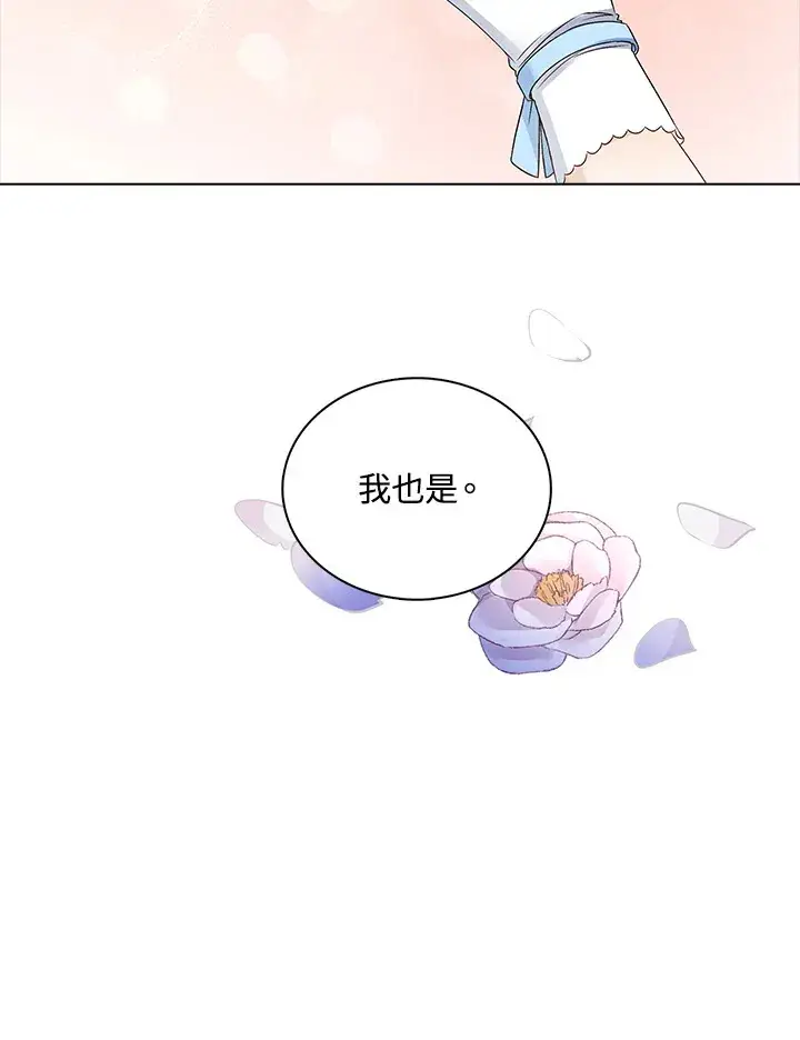 漫画《离开的决心》第36话第98张图