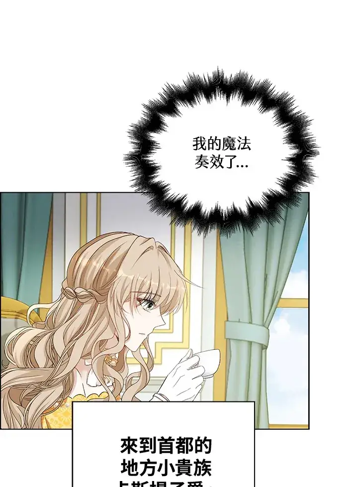 漫画《离开的决心》第37话第11张图