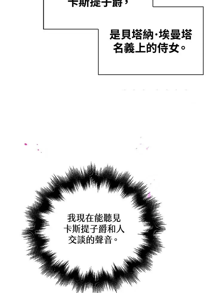 漫画《离开的决心》第37话第12张图