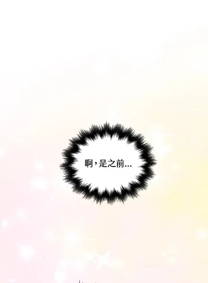 漫画《离开的决心》第37话第16张图