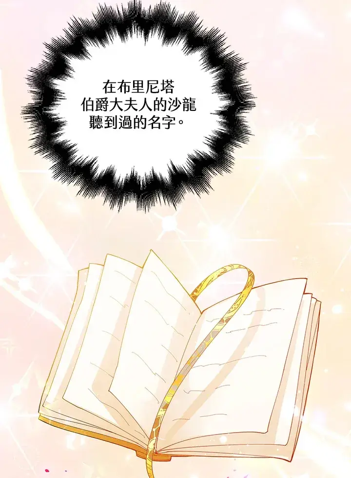 漫画《离开的决心》第37话第17张图