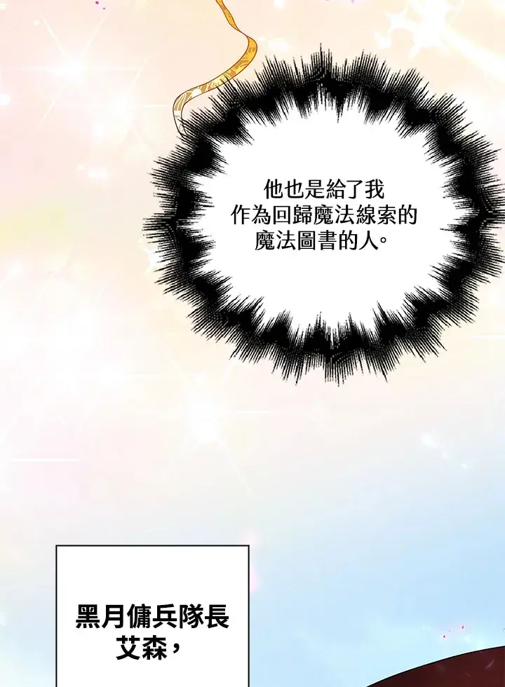 漫画《离开的决心》第37话第18张图