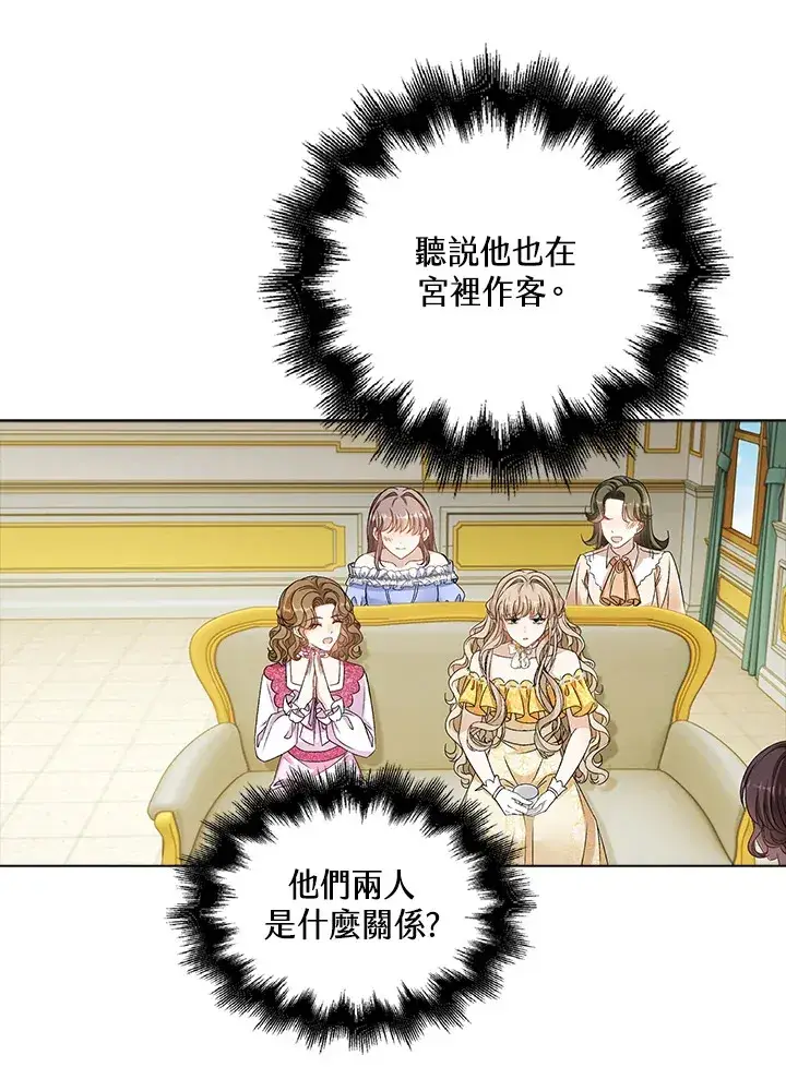 漫画《离开的决心》第37话第21张图
