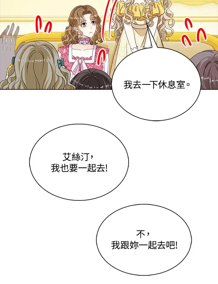 漫画《离开的决心》第37话第23张图