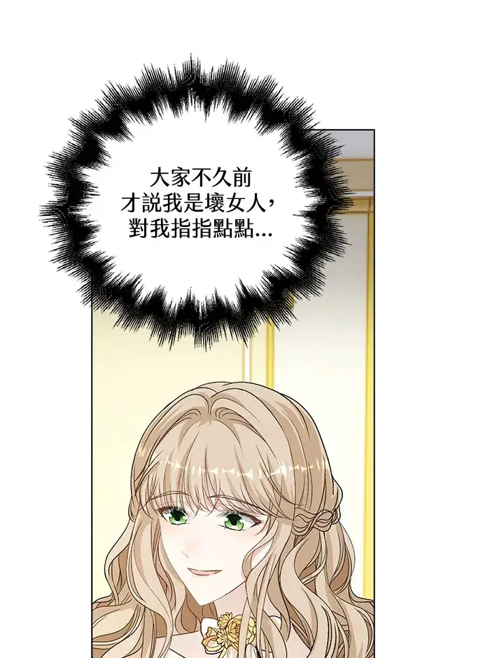 漫画《离开的决心》第37话第24张图