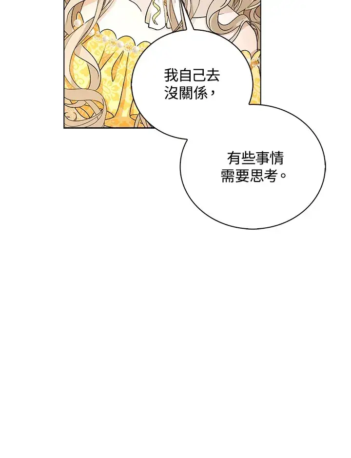 漫画《离开的决心》第37话第25张图