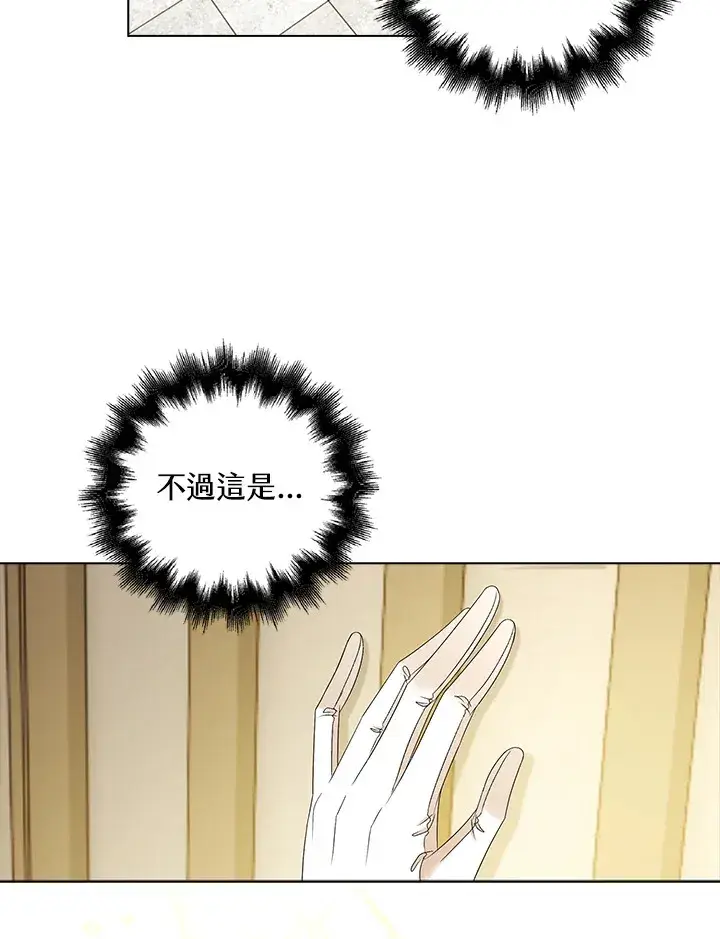 漫画《离开的决心》第37话第28张图