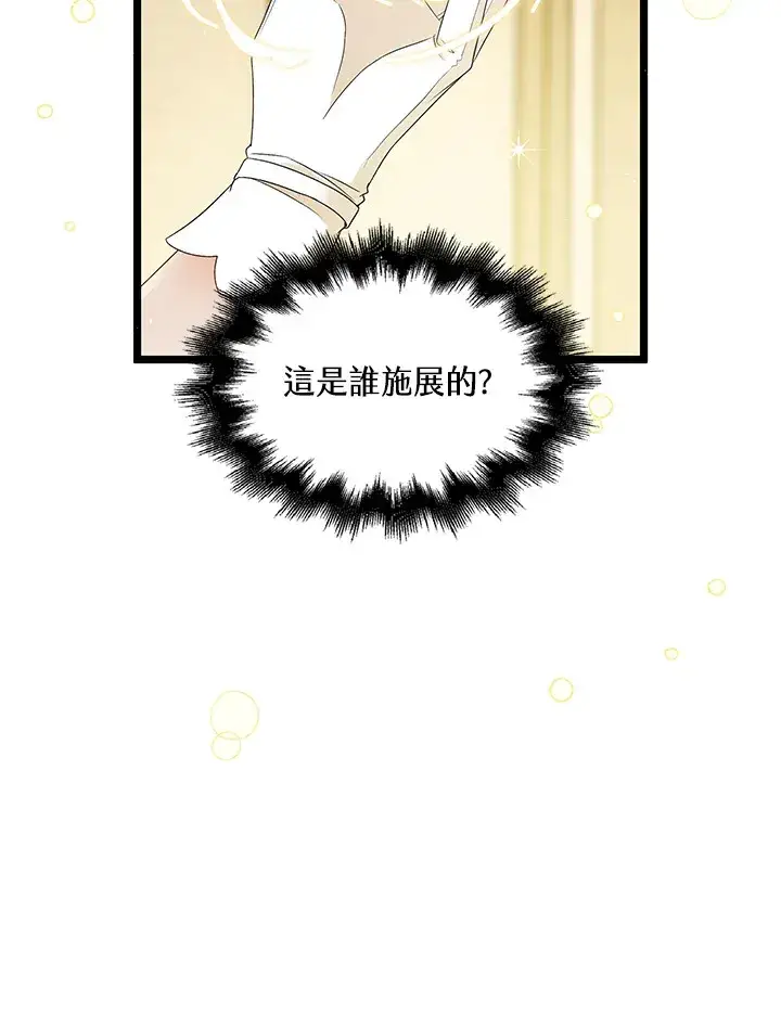 漫画《离开的决心》第37话第31张图