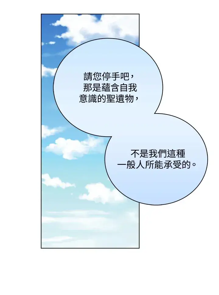 漫画《离开的决心》第37话第32张图
