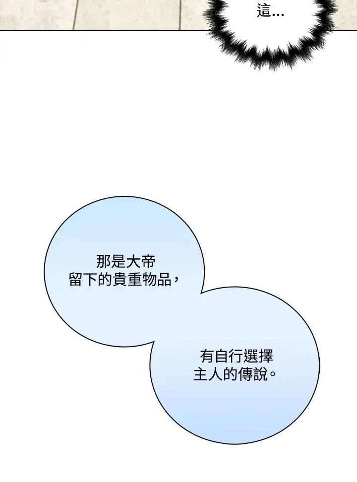 漫画《离开的决心》第37话第34张图