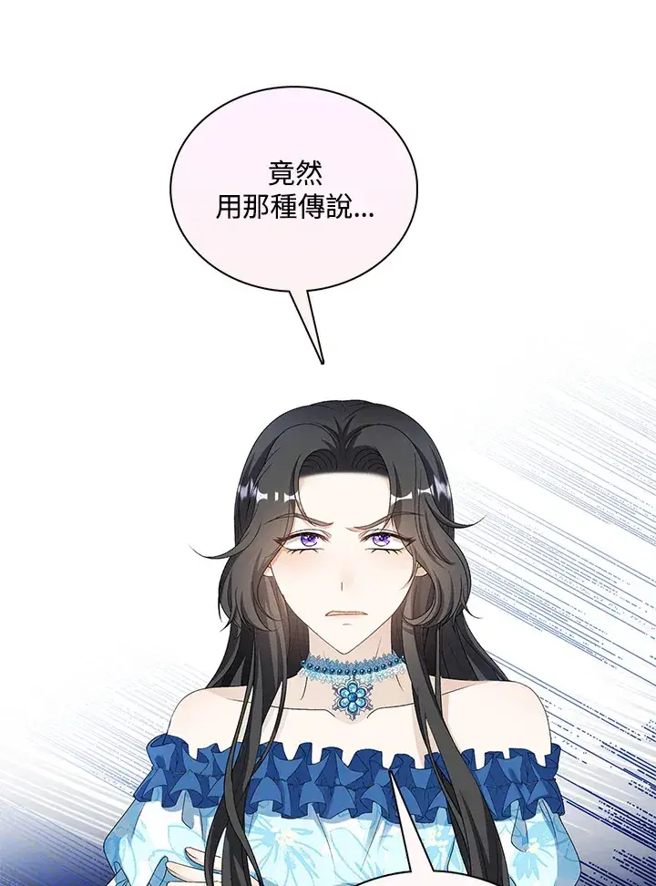 漫画《离开的决心》第37话第35张图