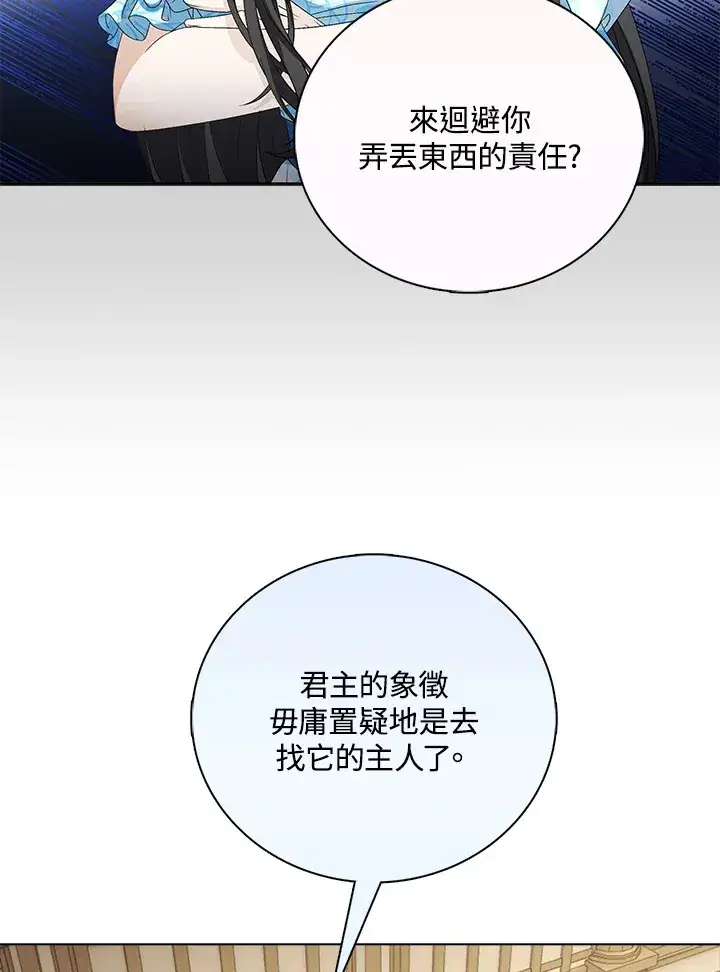 漫画《离开的决心》第37话第36张图