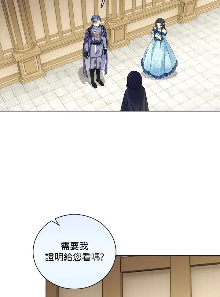 漫画《离开的决心》第37话第37张图