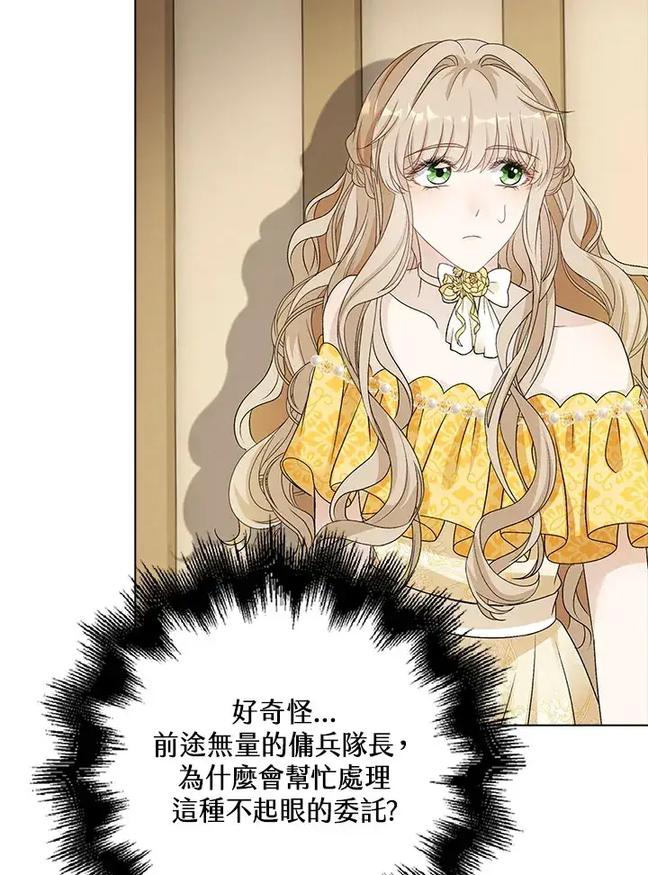 漫画《离开的决心》第37话第38张图