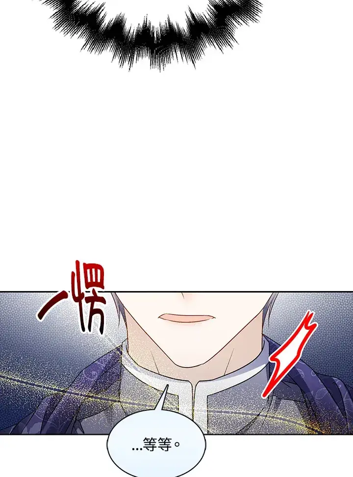 漫画《离开的决心》第37话第39张图