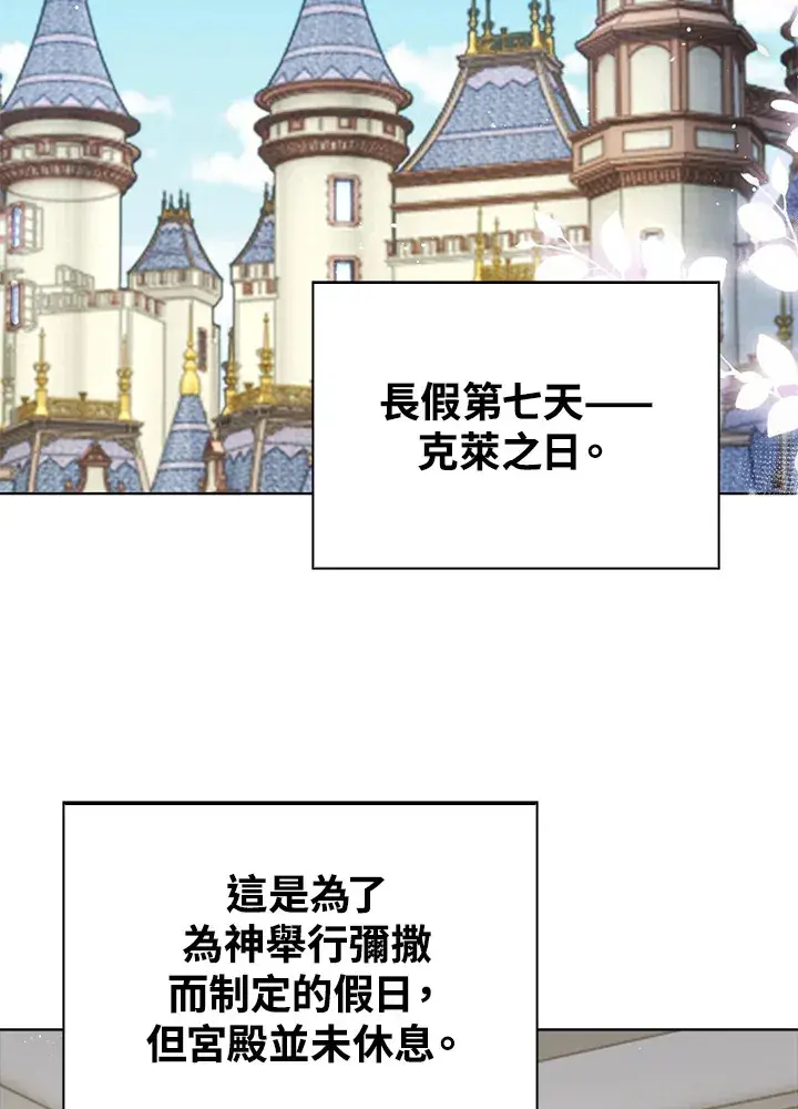 漫画《离开的决心》第37话第4张图