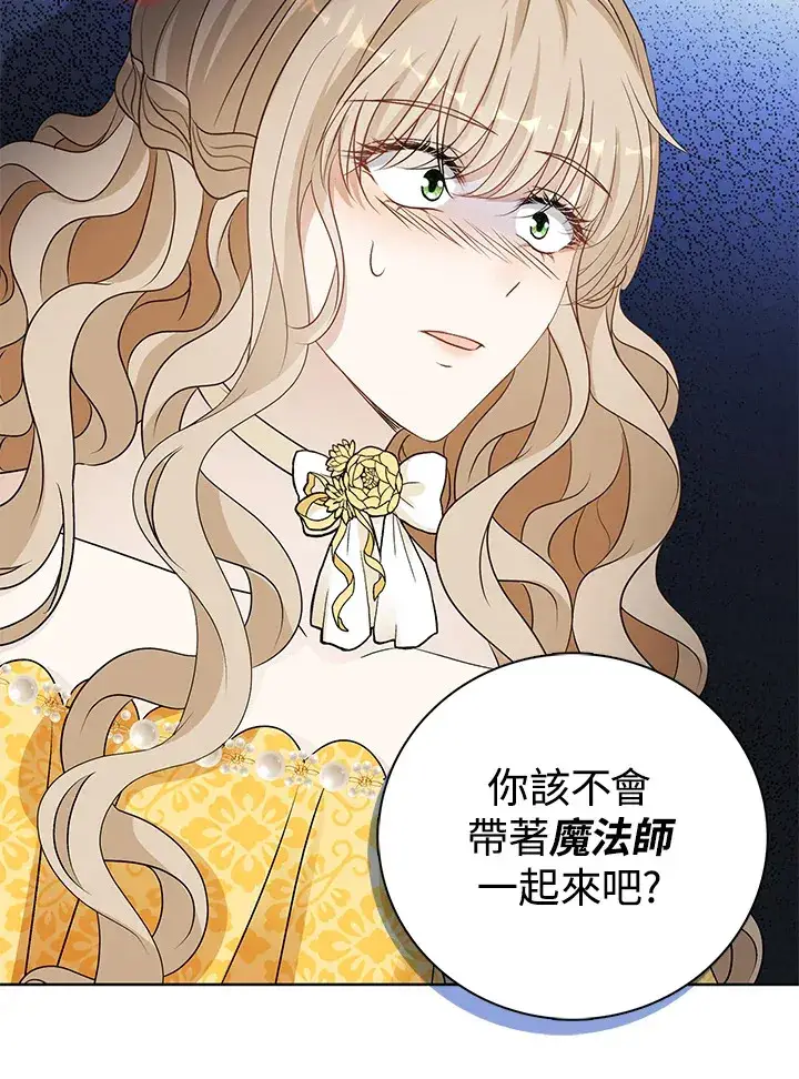 漫画《离开的决心》第37话第41张图