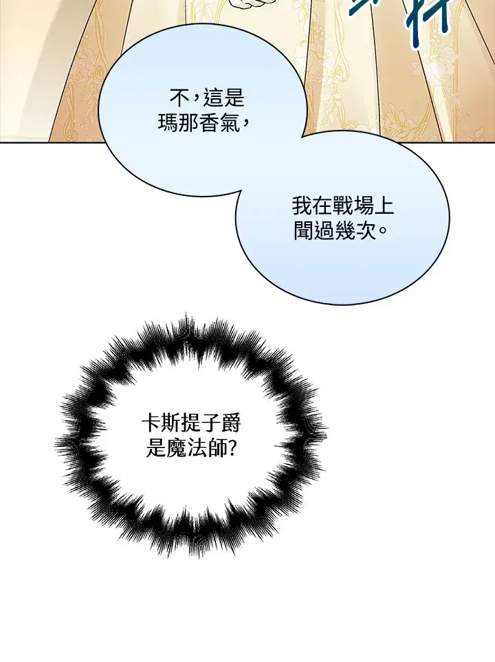 漫画《离开的决心》第37话第43张图