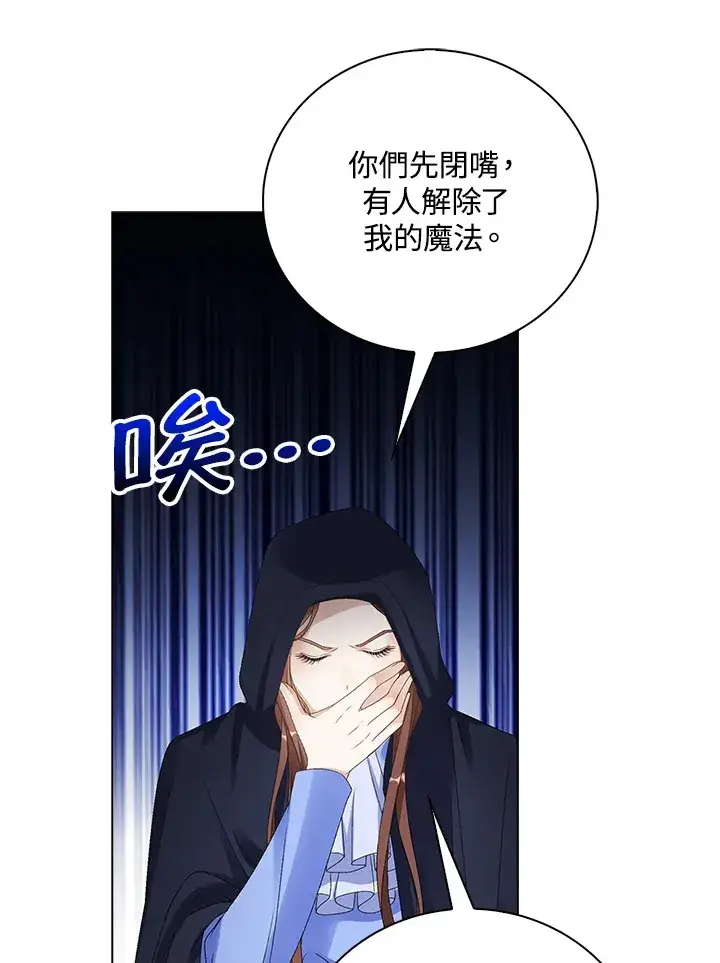 漫画《离开的决心》第37话第44张图