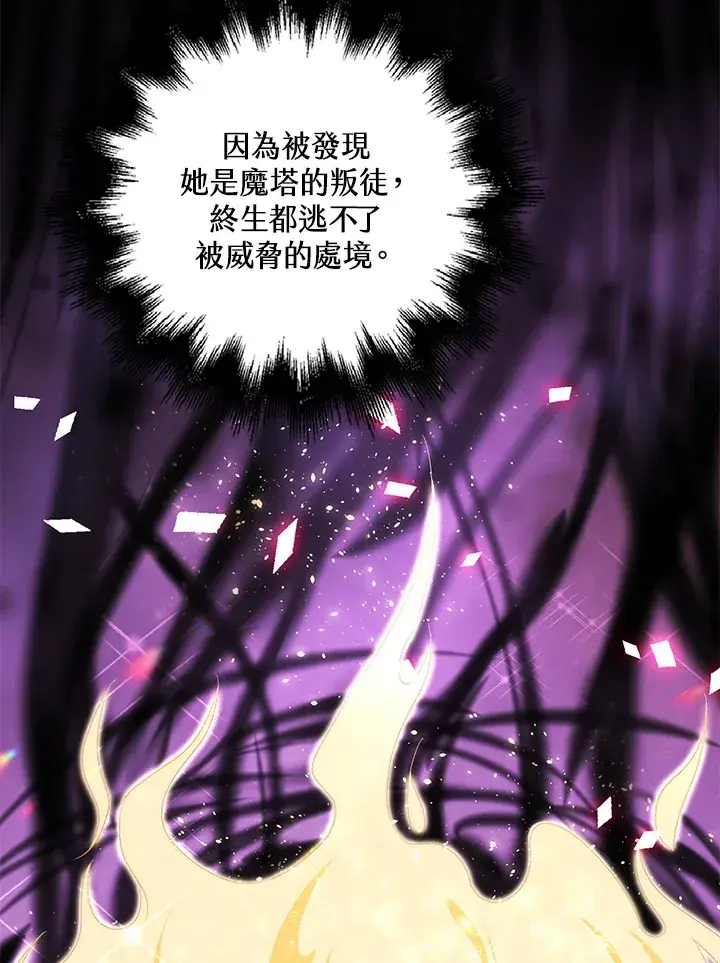 漫画《离开的决心》第37话第48张图