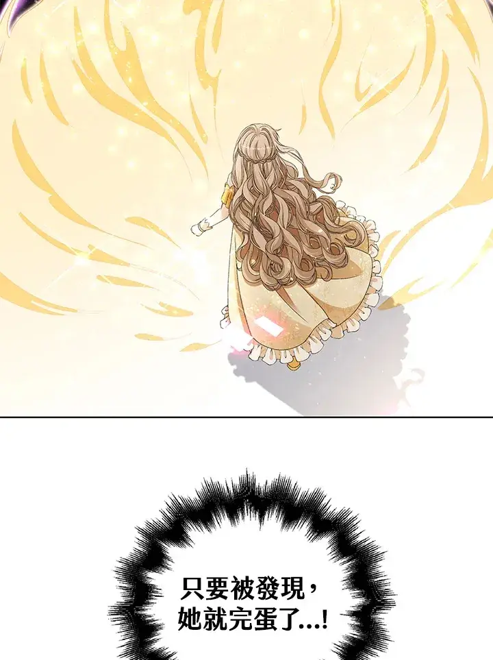漫画《离开的决心》第37话第49张图