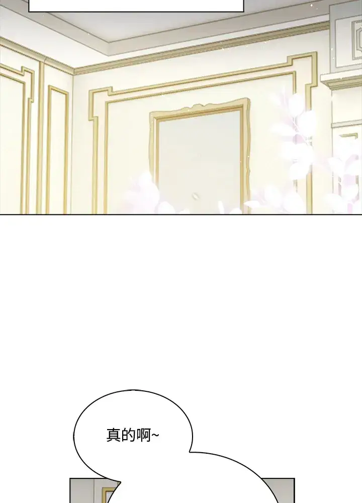 漫画《离开的决心》第37话第5张图