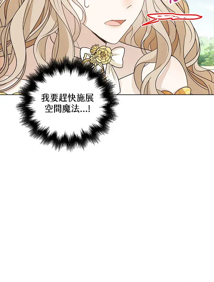 漫画《离开的决心》第37话第52张图