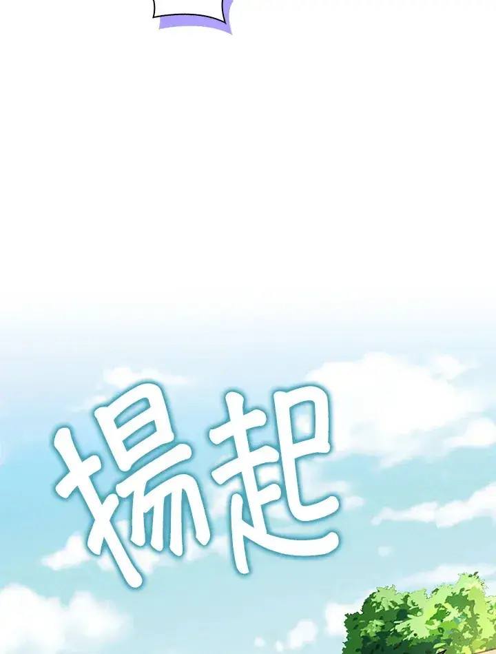漫画《离开的决心》第37话第54张图
