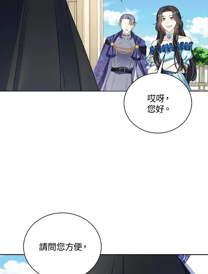 漫画《离开的决心》第37话第56张图