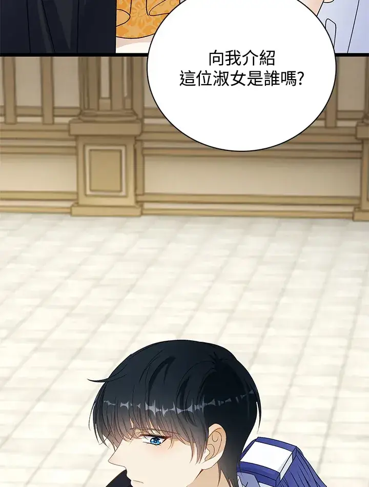 漫画《离开的决心》第37话第58张图