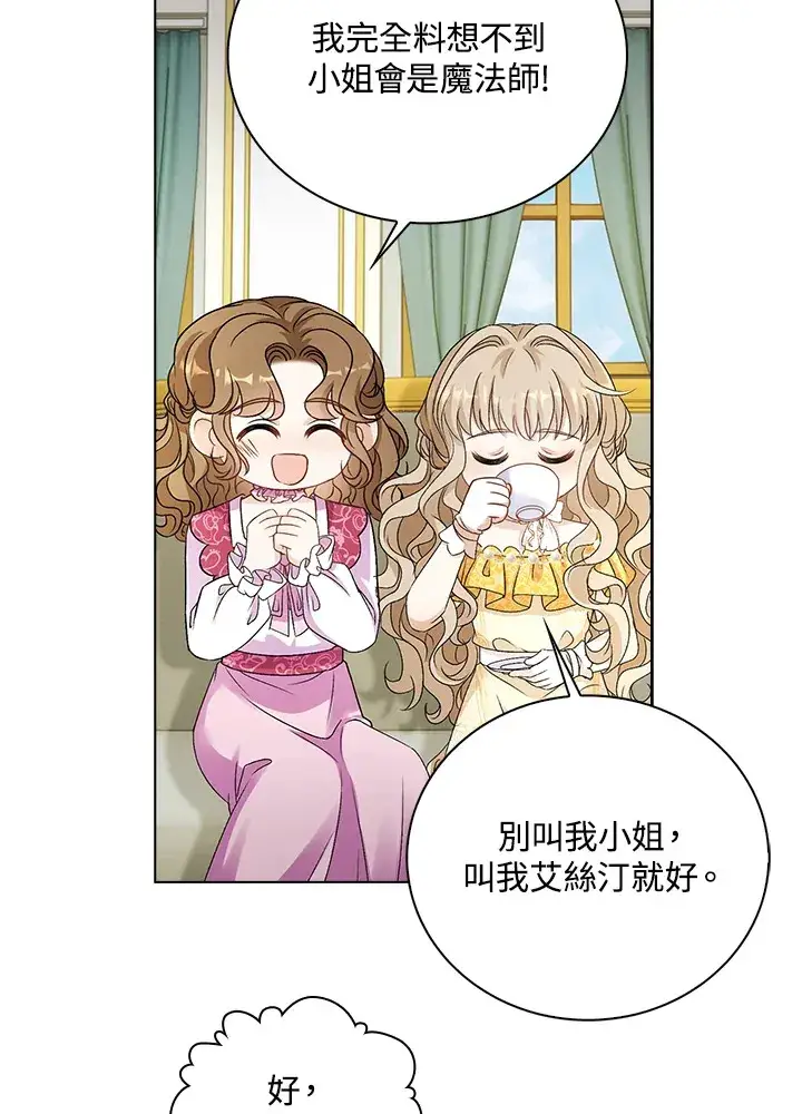 漫画《离开的决心》第37话第6张图