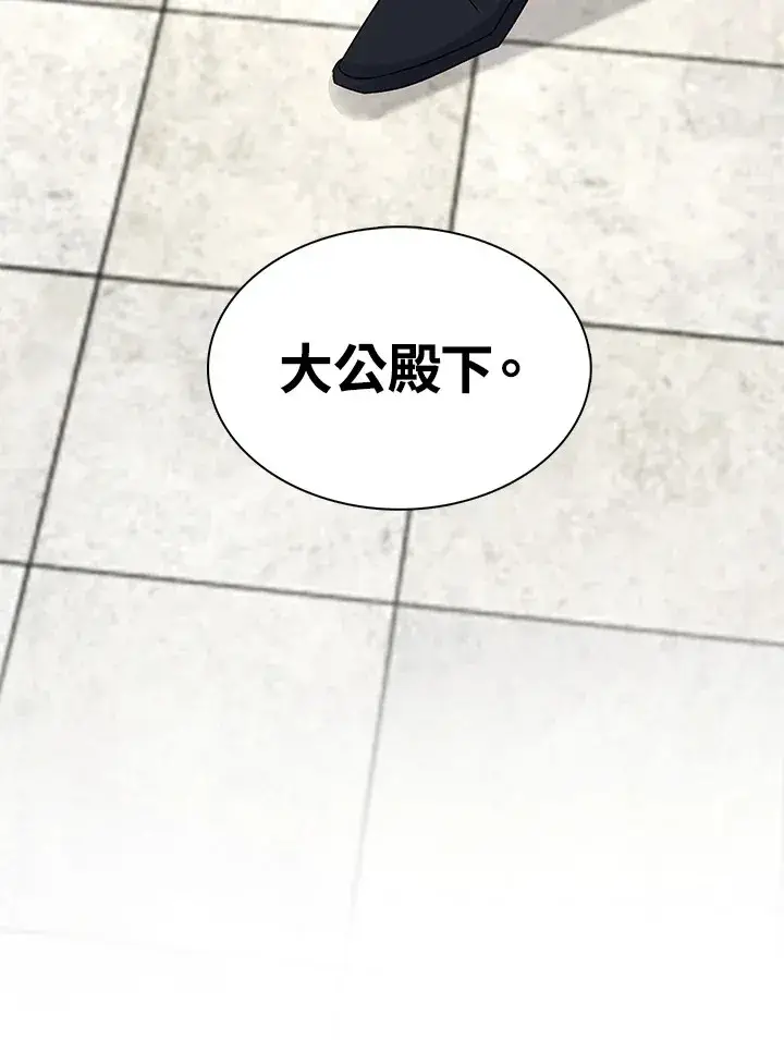 漫画《离开的决心》第37话第61张图
