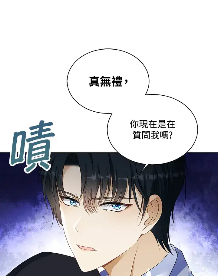 漫画《离开的决心》第37话第62张图