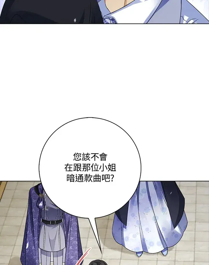 漫画《离开的决心》第37话第63张图