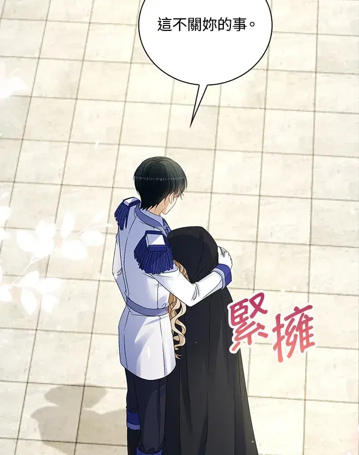 漫画《离开的决心》第37话第65张图