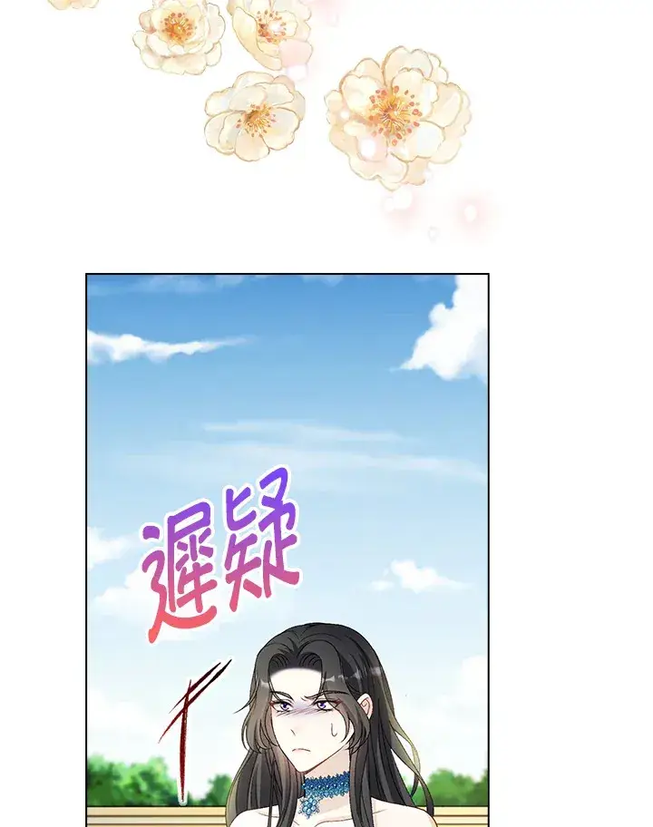 漫画《离开的决心》第37话第68张图