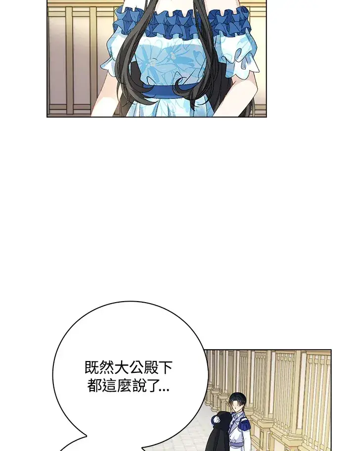 漫画《离开的决心》第37话第69张图