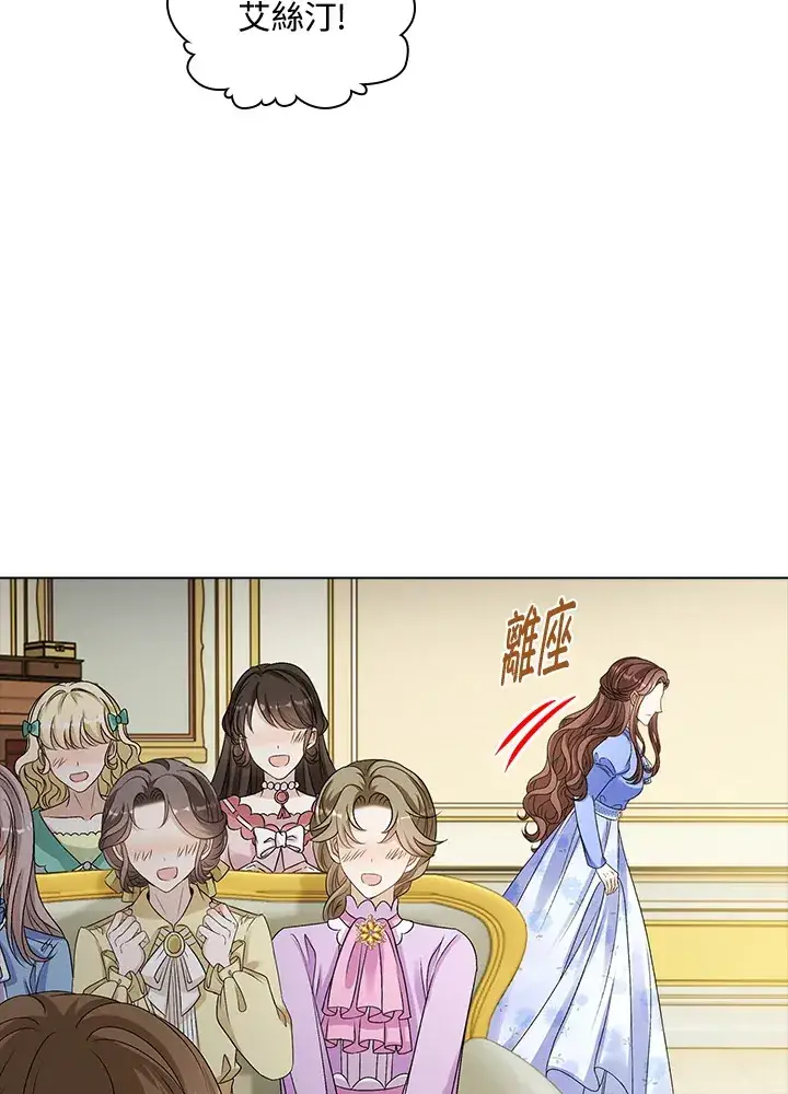 漫画《离开的决心》第37话第7张图