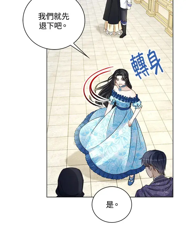 漫画《离开的决心》第37话第70张图
