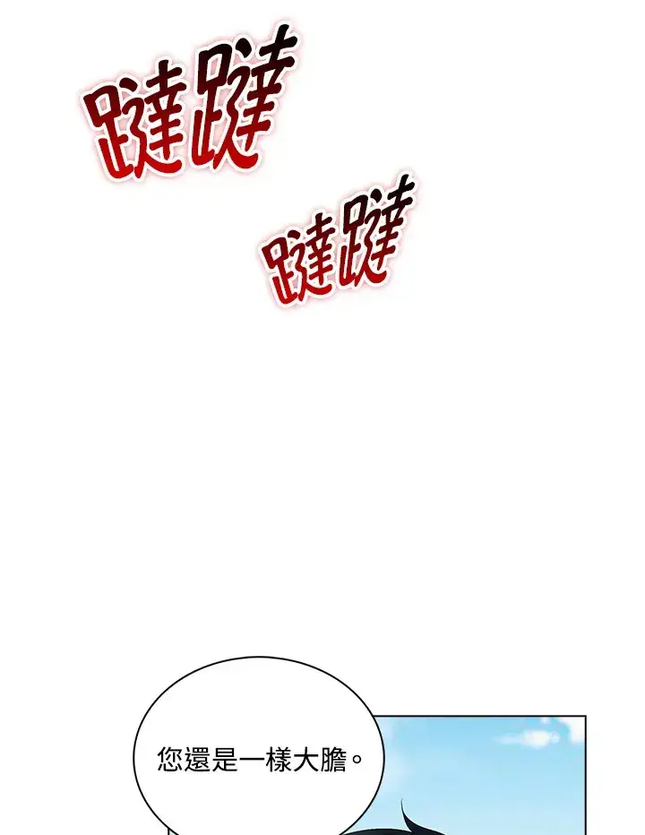 漫画《离开的决心》第37话第71张图