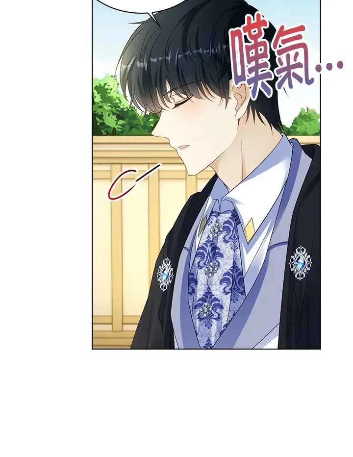 漫画《离开的决心》第37话第72张图